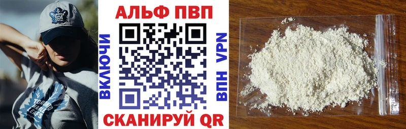 закладка  Нижний Ломов  Альфа ПВП кристаллы 