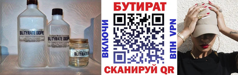 БУТИРАТ буратино  Нижний Ломов 