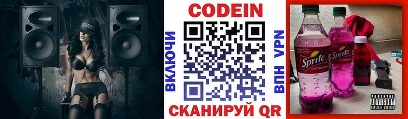Кодеиновый сироп Lean Purple Drank  MEGA ссылка  Нижний Ломов 