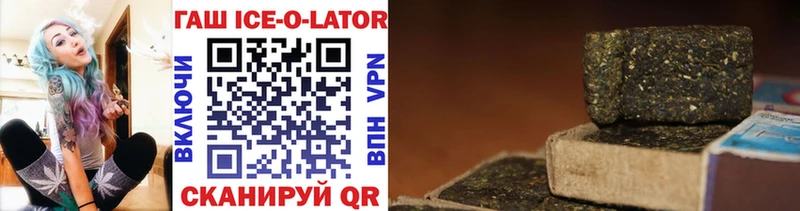 где можно купить наркотик Нижний Ломов Гашиш Ice-O-Lator