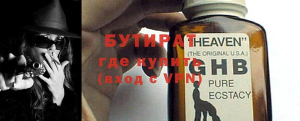бутират Новодвинск